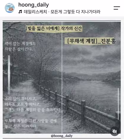 무채색 계절을 소개하는 이미지